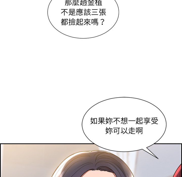 《奇奇怪怪的女友》漫画 第39章