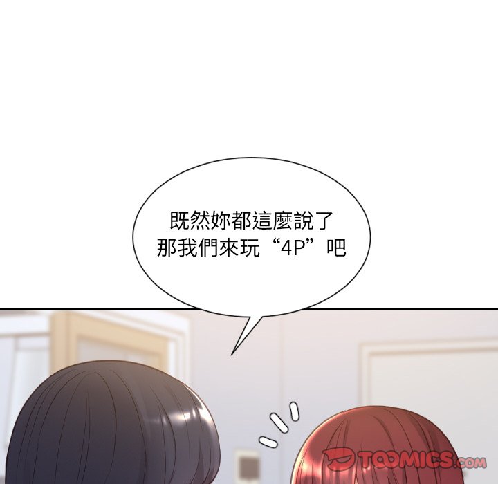 《奇奇怪怪的女友》漫画 第39章
