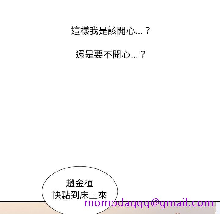 《奇奇怪怪的女友》漫画 第39章