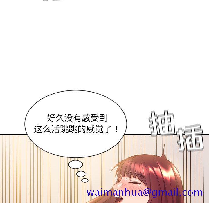 《奇奇怪怪的女友》漫画 第4章