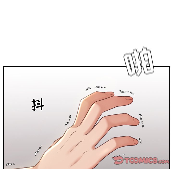 《奇奇怪怪的女友》漫画 第4章