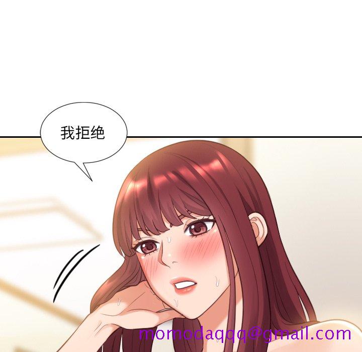 《奇奇怪怪的女友》漫画 第4章