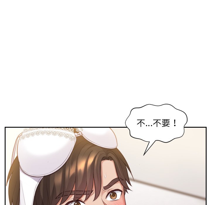 《奇奇怪怪的女友》漫画 第4章