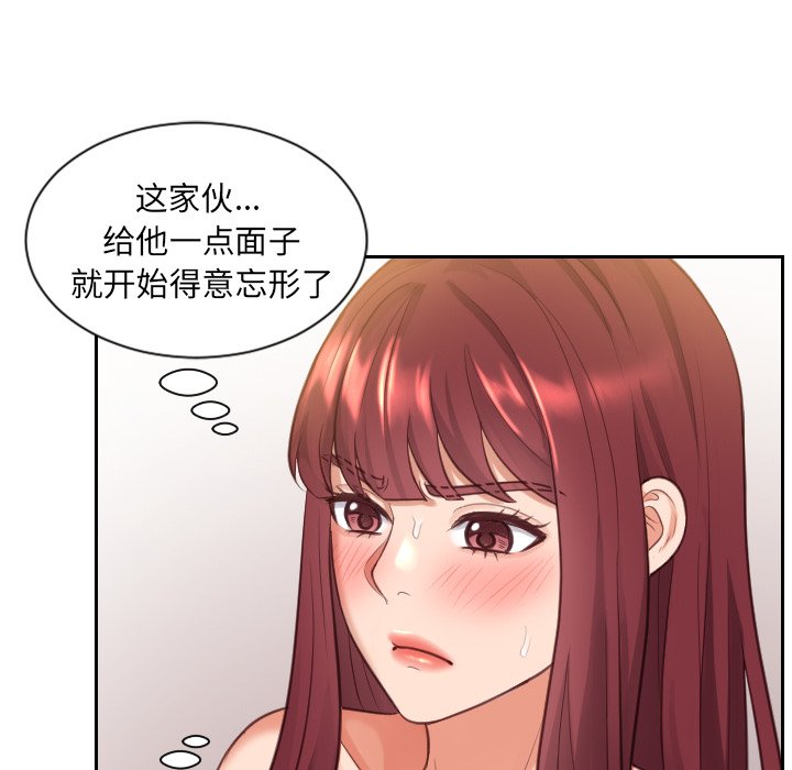 《奇奇怪怪的女友》漫画 第4章