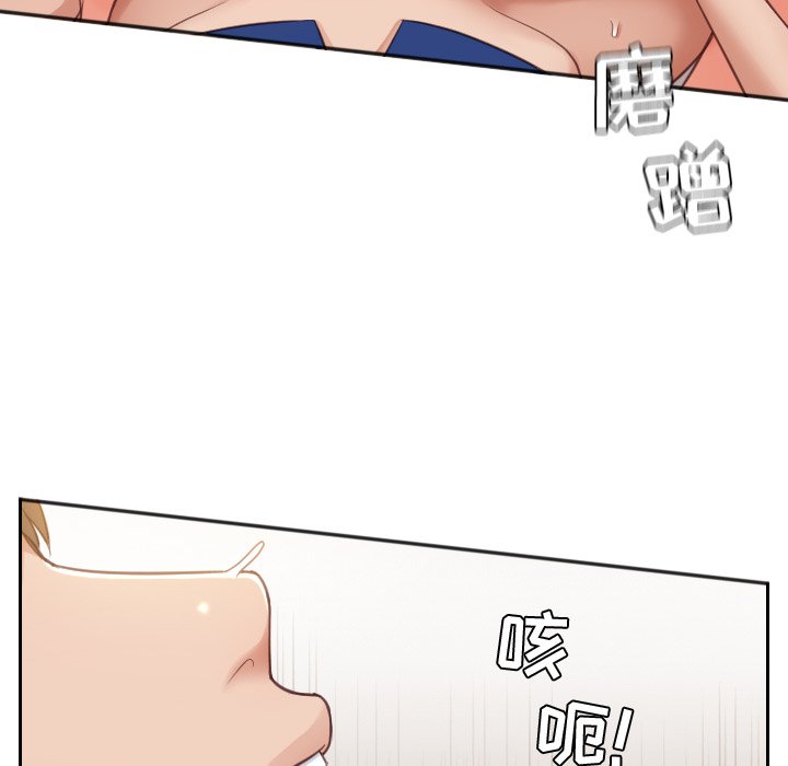 《奇奇怪怪的女友》漫画 第4章