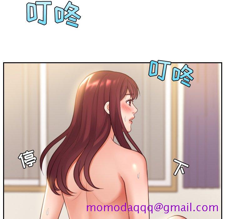 《奇奇怪怪的女友》漫画 第4章