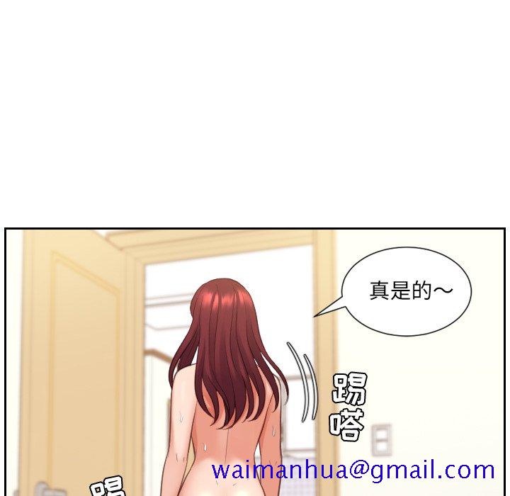 《奇奇怪怪的女友》漫画 第4章