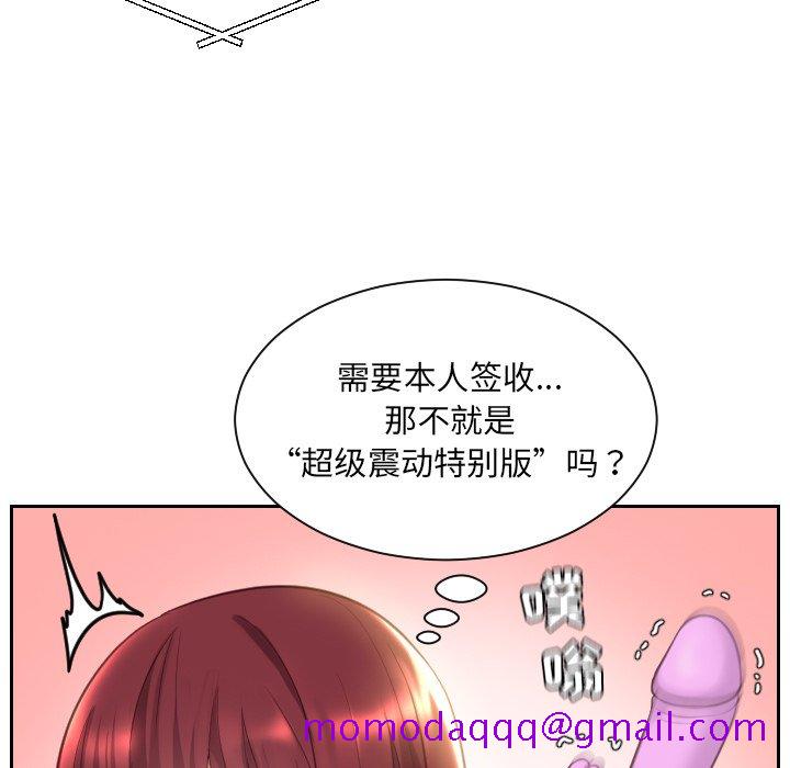 《奇奇怪怪的女友》漫画 第4章