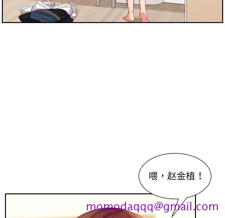 《奇奇怪怪的女友》漫画 第4章