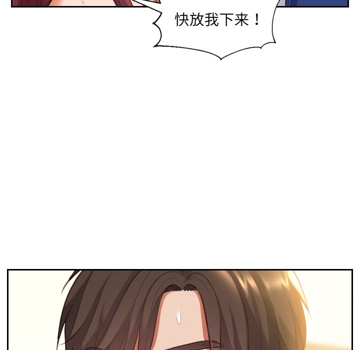 《奇奇怪怪的女友》漫画 第4章