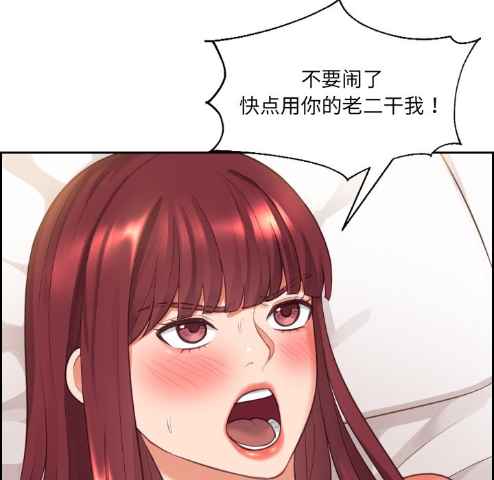 《奇奇怪怪的女友》漫画 第4章