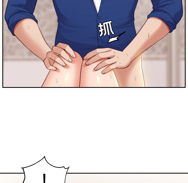 《奇奇怪怪的女友》漫画 第4章