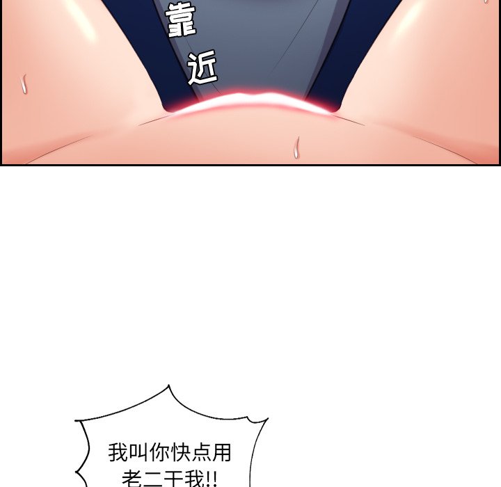 《奇奇怪怪的女友》漫画 第4章