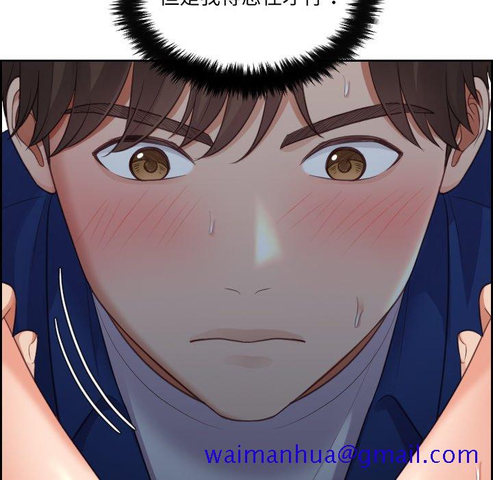 《奇奇怪怪的女友》漫画 第4章