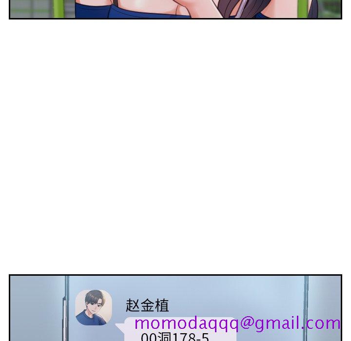 《奇奇怪怪的女友》漫画 第4章