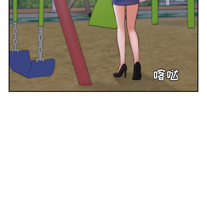 《奇奇怪怪的女友》漫画 第4章