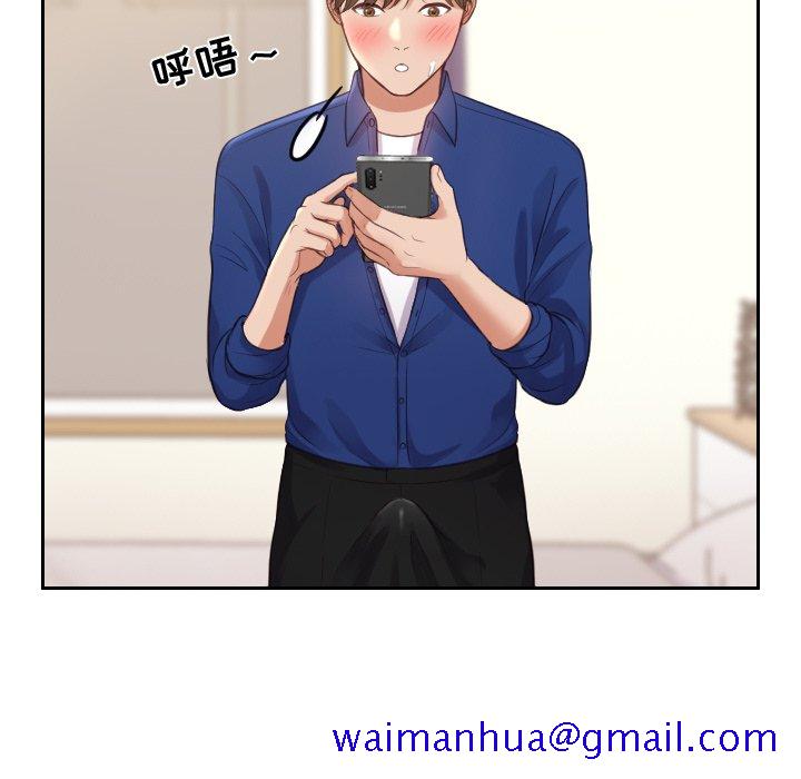 《奇奇怪怪的女友》漫画 第4章