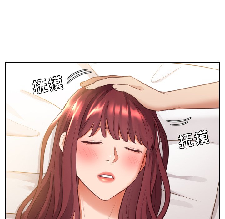 《奇奇怪怪的女友》漫画 第4章