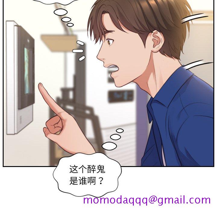 《奇奇怪怪的女友》漫画 第4章