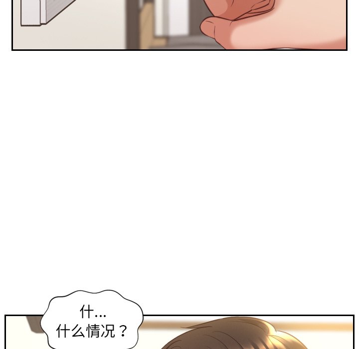 《奇奇怪怪的女友》漫画 第4章