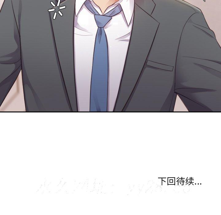 《奇奇怪怪的女友》漫画 第4章