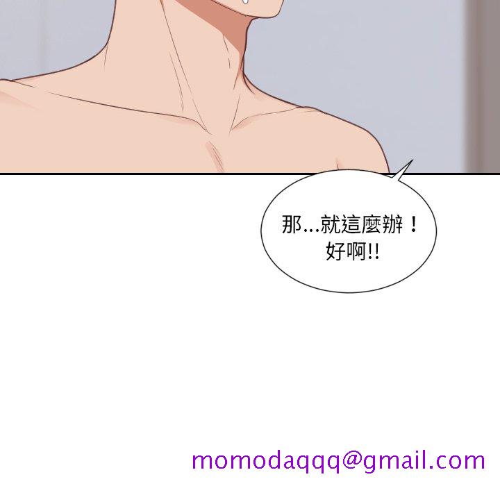 《奇奇怪怪的女友》漫画 第40章