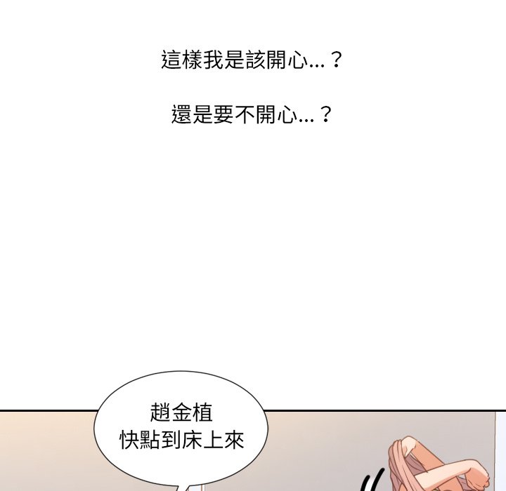 《奇奇怪怪的女友》漫画 第40章