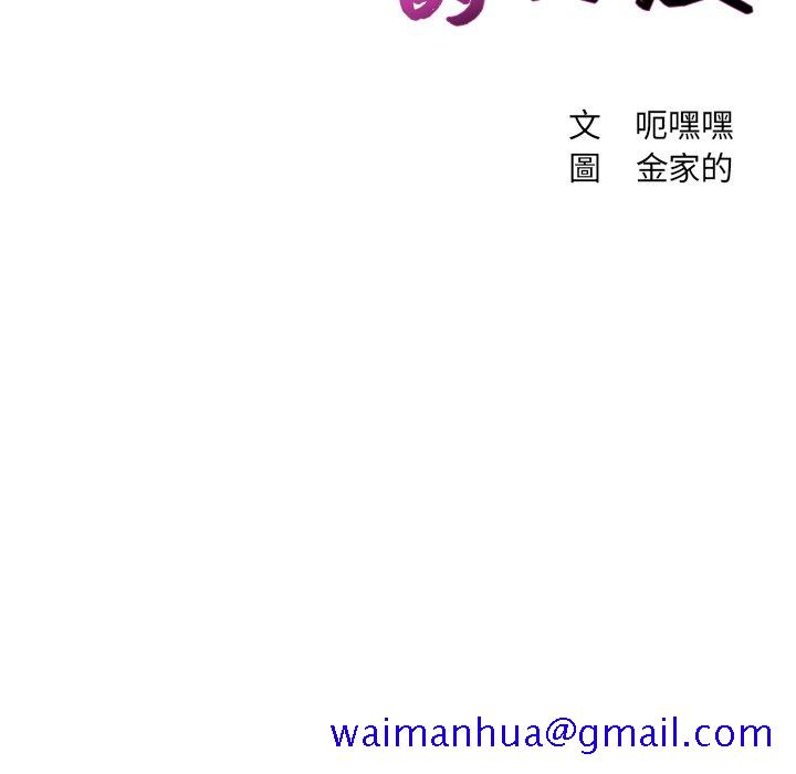 《奇奇怪怪的女友》漫画 第40章