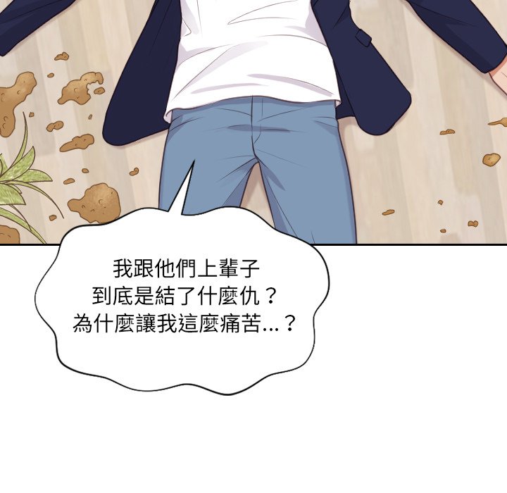 《奇奇怪怪的女友》漫画 第40章