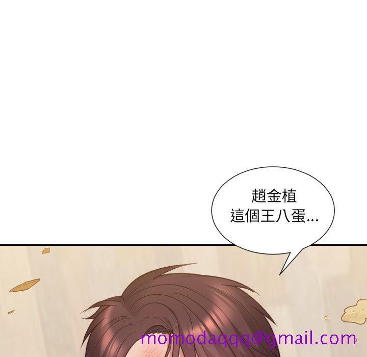 《奇奇怪怪的女友》漫画 第40章