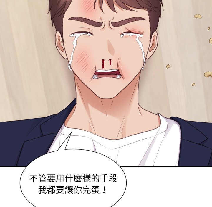 《奇奇怪怪的女友》漫画 第40章