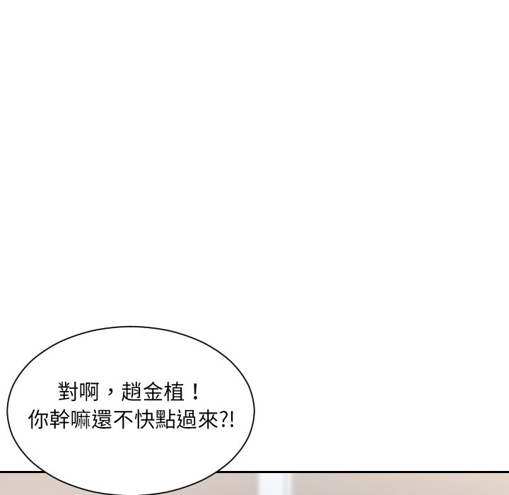 《奇奇怪怪的女友》漫画 第40章