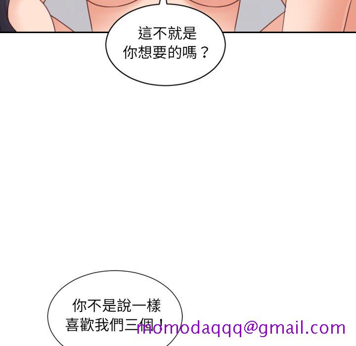 《奇奇怪怪的女友》漫画 第40章