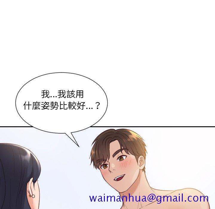 《奇奇怪怪的女友》漫画 第40章