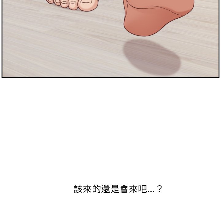 《奇奇怪怪的女友》漫画 第40章