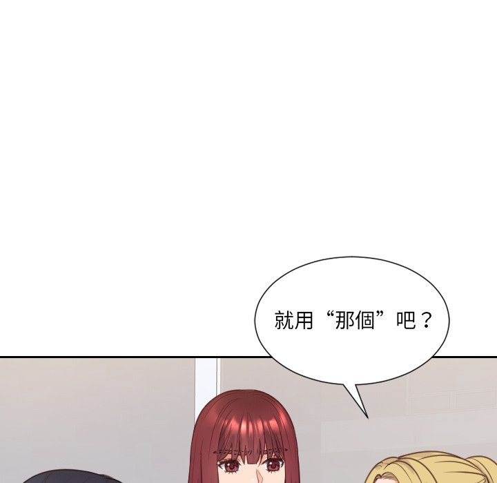《奇奇怪怪的女友》漫画 第40章