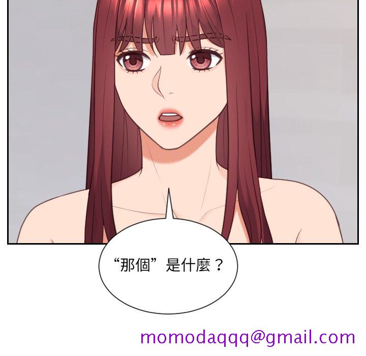 《奇奇怪怪的女友》漫画 第40章