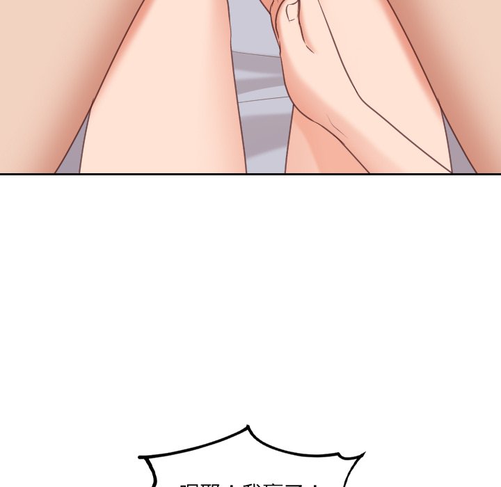 《奇奇怪怪的女友》漫画 第40章