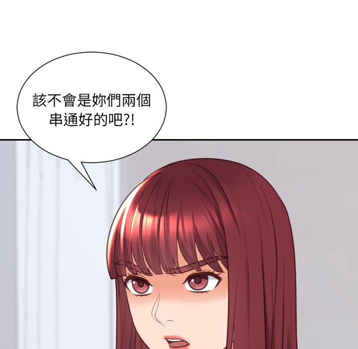 《奇奇怪怪的女友》漫画 第40章