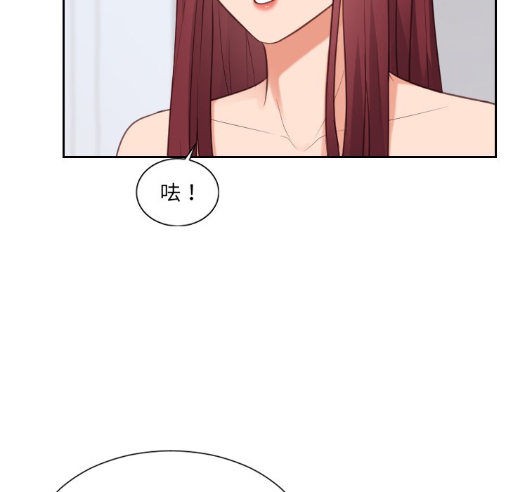 《奇奇怪怪的女友》漫画 第40章