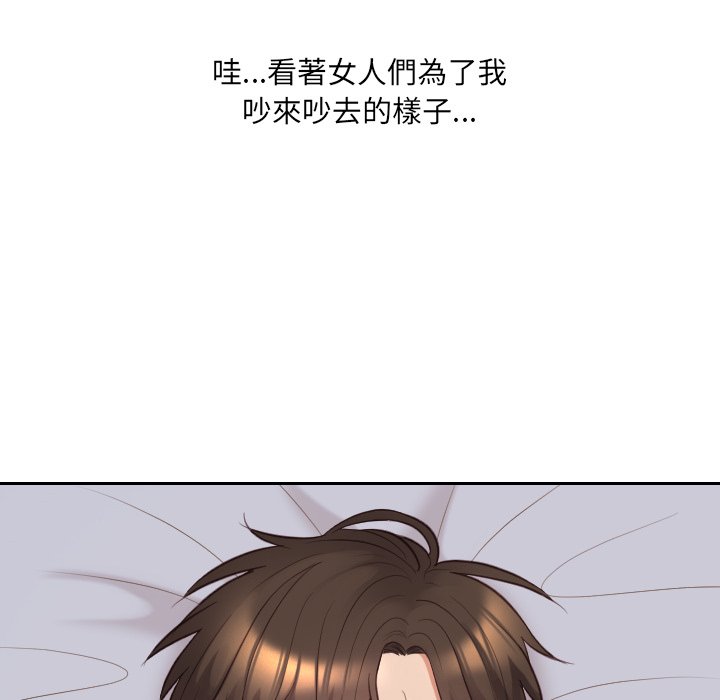 《奇奇怪怪的女友》漫画 第40章