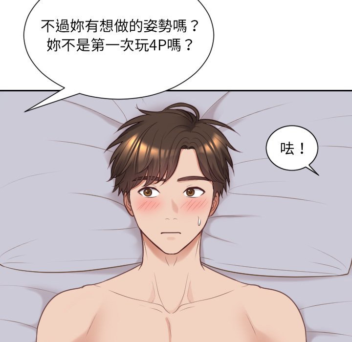《奇奇怪怪的女友》漫画 第40章