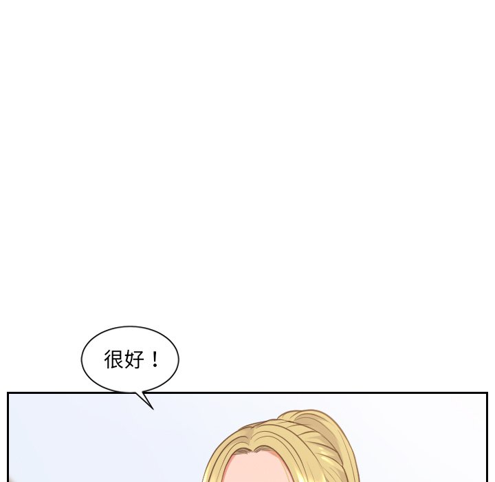 《奇奇怪怪的女友》漫画 第40章