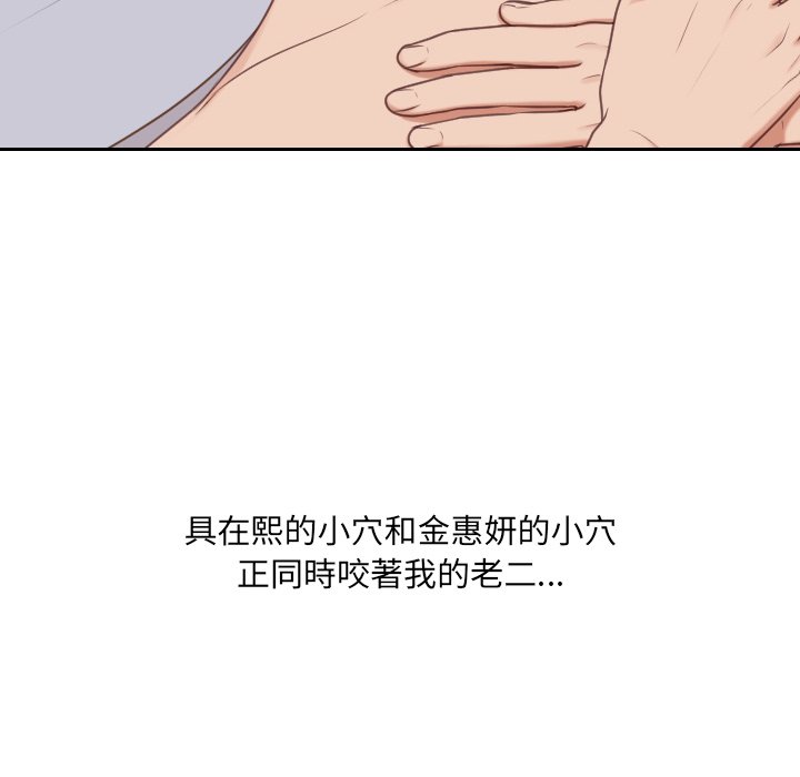 《奇奇怪怪的女友》漫画 第40章