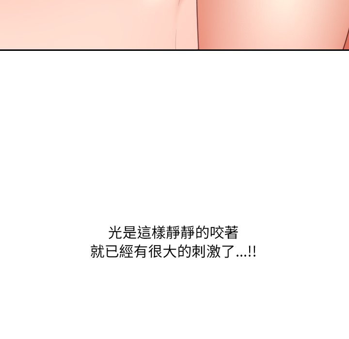 《奇奇怪怪的女友》漫画 第40章