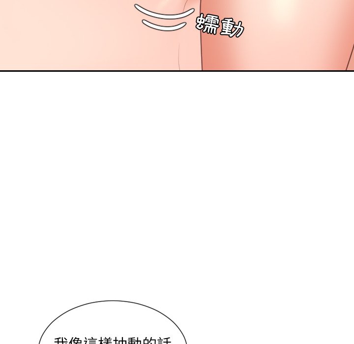 《奇奇怪怪的女友》漫画 第40章