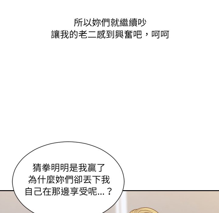 《奇奇怪怪的女友》漫画 第40章