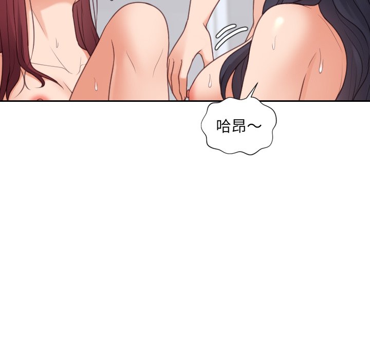 《奇奇怪怪的女友》漫画 第40章