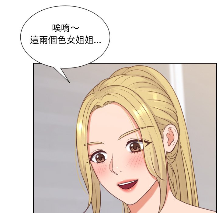 《奇奇怪怪的女友》漫画 第40章