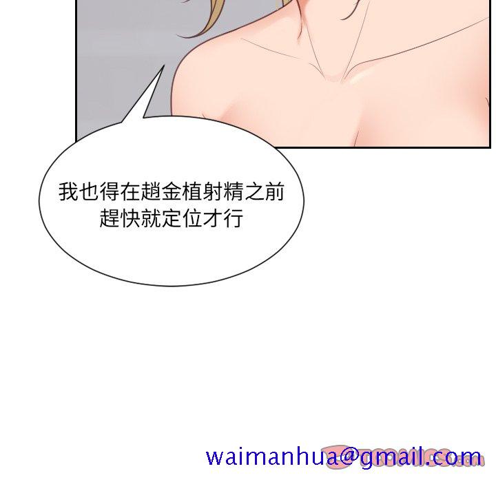 《奇奇怪怪的女友》漫画 第40章